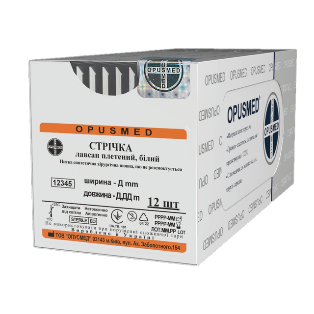 ПОЛІЕСТЕРОВА СТРІЧКА (ЛАВСАН) для ретракції 5мм*70см внутрішніх огранів та судин OPUSMED® (стрічка для ретракції, фото 1