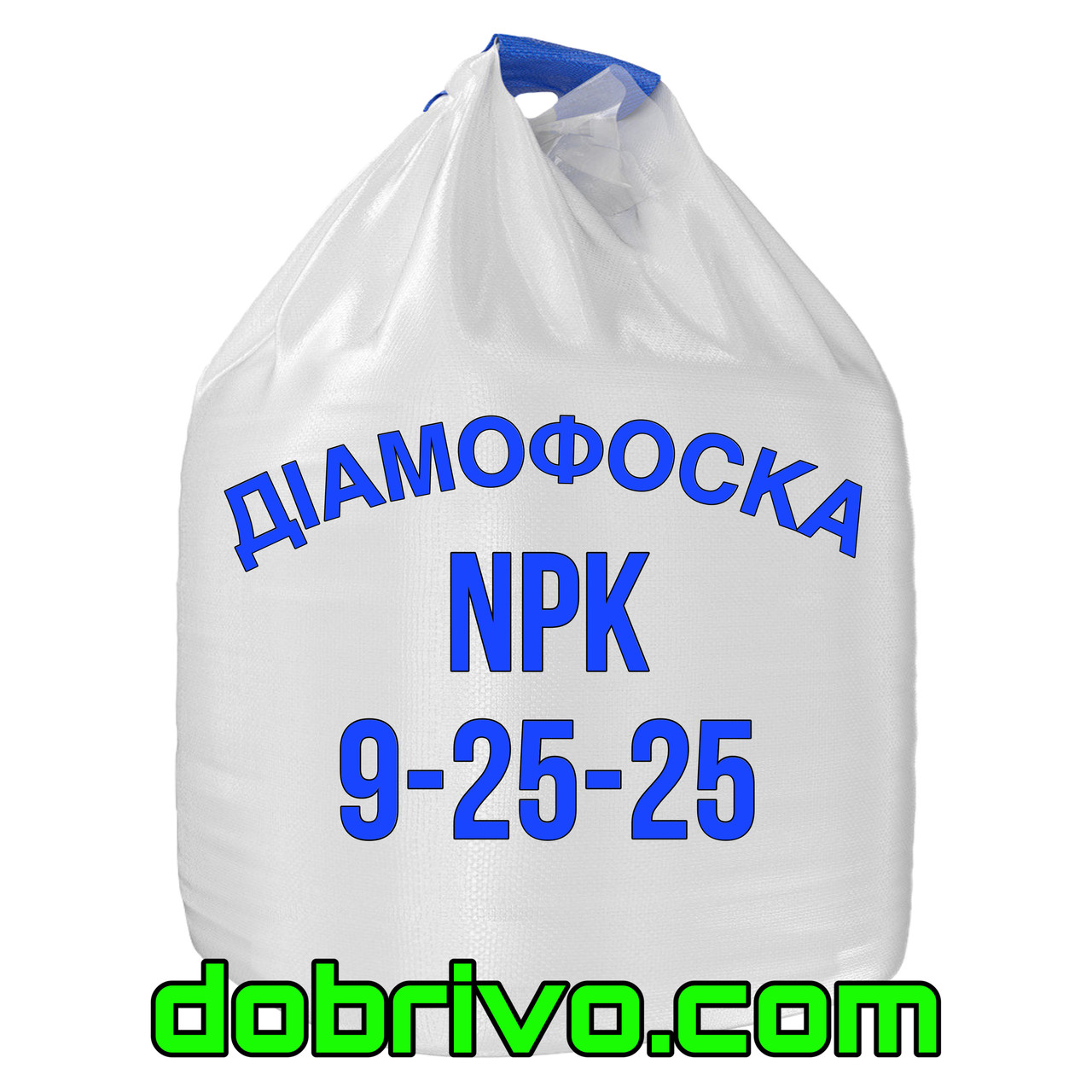 Діамофоска NPK 9-25-25, мішки по 50 кг / Біг-Бег, вир-во Болгарія, мінеральне добриво