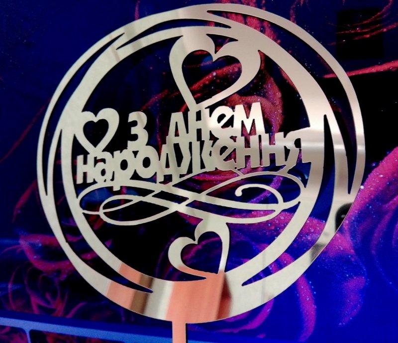 Топпер дзеркальний золотий 11золото G-Rich, фото 1