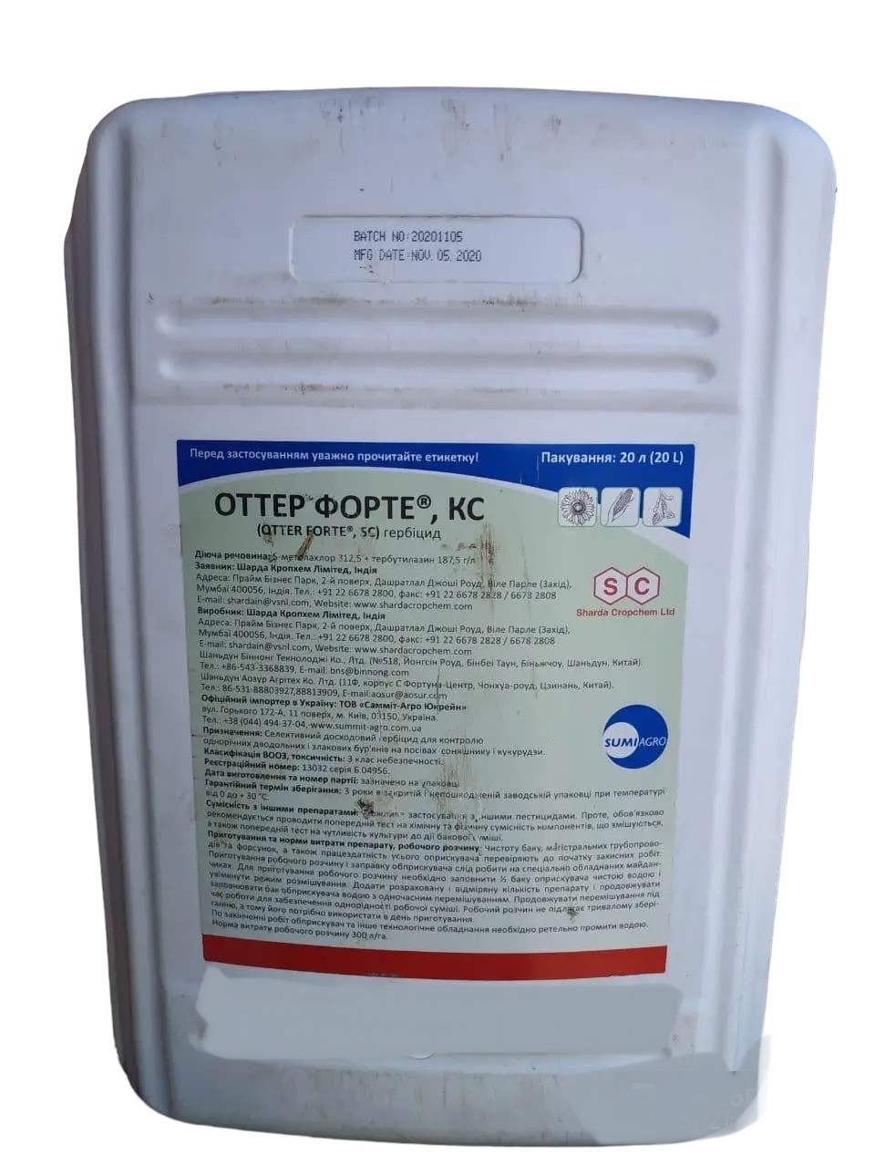 Гербіцид Оттер Форте Sumi Agro - 20 л