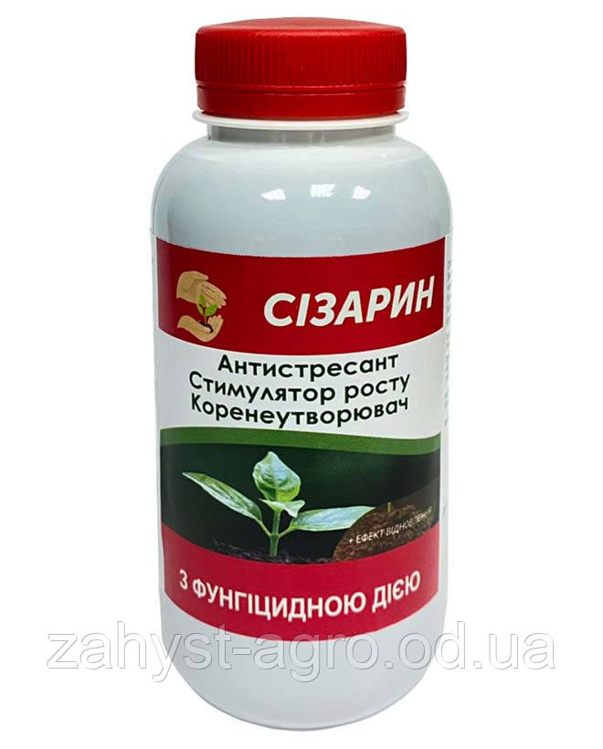 Сізарин стимулятор росту, протруйник насіння, коренеутворювач, антистрес, для розсади 250 мл