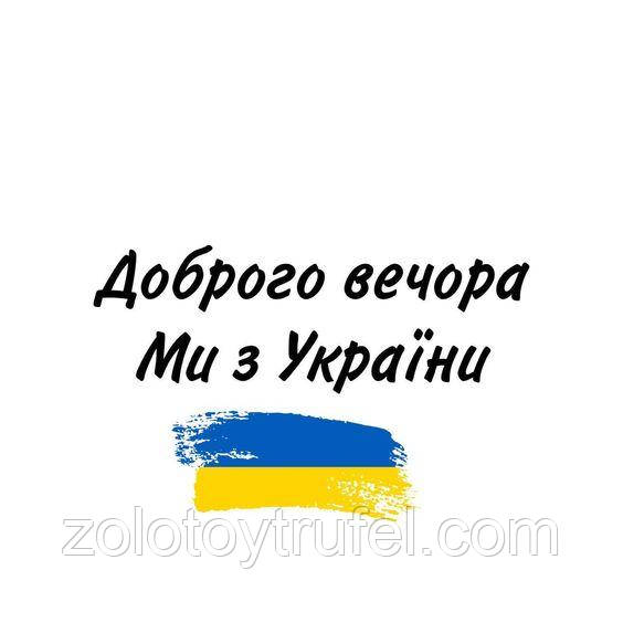 Україна 44