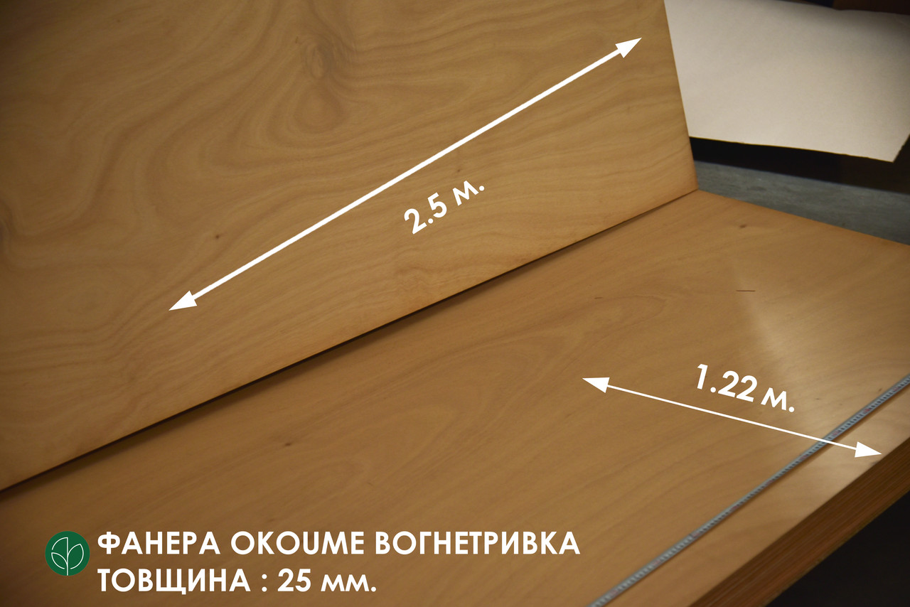 Фанера вогнетривка окуме 2,5х1,22 м, 25 мм