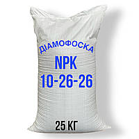 Диаммофоска NPK 10-26-26, мешок 25 кг, Комплексное минеральное удобрение