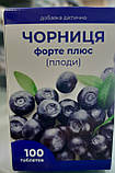 "Чорниця", фітотаблетки 100 шт. в асортименті, фото 3