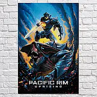 Плакат "Тихоокеанский рубеж, Pacific Rim", 60×39см