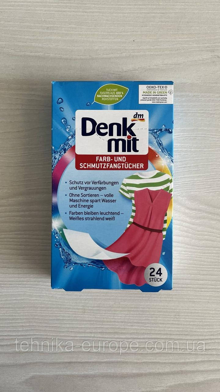 Серветки абсорбуючі для прання від линяння речей denkmit farb und schmutzfangtücher 24 шт. M28