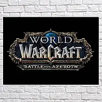 Плакат "Варкрафт: Битва за Азерот, лого, World of Warcraft: Battle for Azeroth", 43×60см