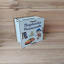 Імена скарбничка. подарунок дітям в школі на день народження.