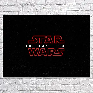 Плакат "Зоряні війни: Останні джедаї, лого, Star Wars: Last Jedi (2017)", 43×60см