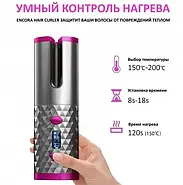 Бездротова з автонакручуванням плойка для завивки волосся Hair curler Заряджається від USB, фото 4
