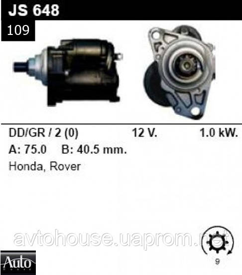 Стартер Honda Prelude Accord 2.0 16V /1,0 кВт z9/ JS648