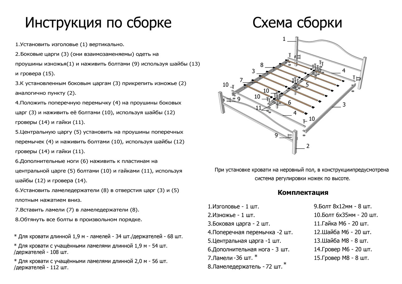 Кроват Джаконда (маталлическая) ТМ Металл Дизайн. - фото 10 - id-p1946867384