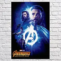 Плакат "Мстители: Война Бесконечности, синяя команда, Avengers: Infinity War (2018)", 60×40см