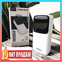 Внешний аккумулятор power bank Hepu HP 972 20000 mAh мобильная батарея, Повербанк белый аккумулятор с кабелям