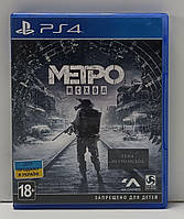 Metro Exodus (PS4) RUS б/у Метро Исход