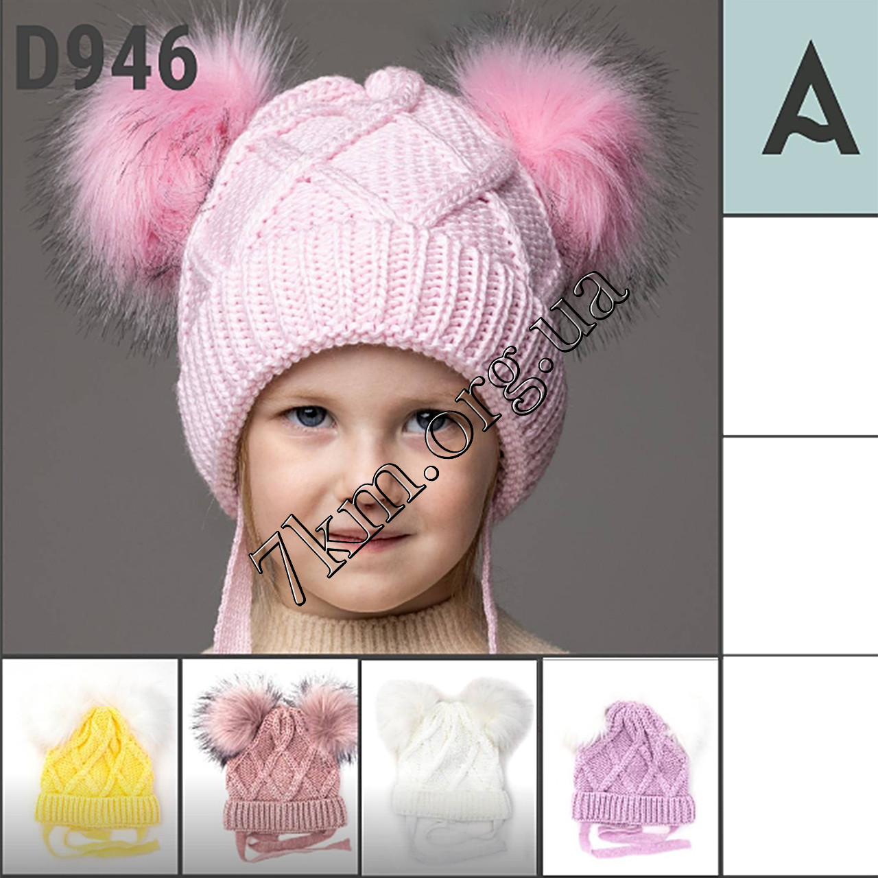 Шапка дитяча Оптом в'язка +фліс для дівчаток 46-50 р.н. "Краса" D946, фото 1