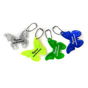 Брелок світловідбиваючий на ланцюжку Життя прекрасне / Краще посміхнись хрбрс0003у