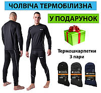 Термобілизна чоловіча Columbia (коламбія, колумбія). Чоловіча термобілизна + 3 пари термошкарпеток.