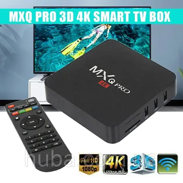 Приставка ТV-BOX для телевізора MXQ PRO 4K,5G, Wi-Fi, Android 13.0 Смарт-приставка 2/16 Гб