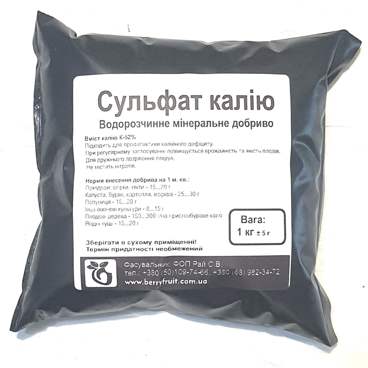 Купить Удобрение Сульфат калия (калий сернокислый), 1 кг, цена 130 ...