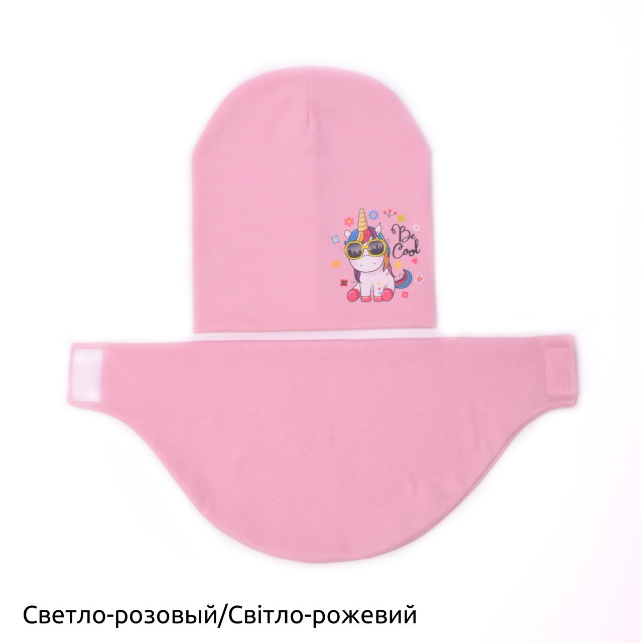 Комплект Милий світло-рожевий