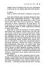 Безсоння для двох. Автор Сара Дессен, фото 6