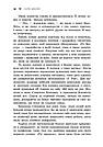 Безсоння для двох. Автор Сара Дессен, фото 9