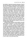 Безсоння для двох. Автор Сара Дессен, фото 10