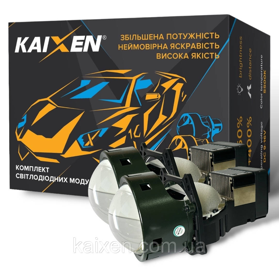 Автомобільні Bi-led лінзи 3.0 дюйми KAIXEN X9 King of Light 100W