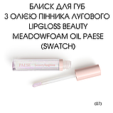 Блиск для губ з олією пінника лугового Lipgloss Beauty Meadowfoam Oil Paese 3,4ml (07) stardust, фото 3