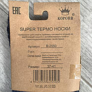 Шкарпетки жіночі термо верблюжа вовна з бамбуком Корона, розмір 37-41, асорті, 2550-2, фото 4