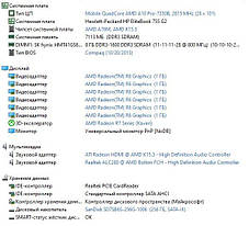 Ноутбук HP EliteBook 755 G2 15.6" | AMD A10 Pro-7350B | 8GB DDR3 | SSD 256GB |Radeon R6 - 1GB | Web-camera, фото 4
