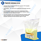 Сірка осаджена ТМ Клебріг 1 кг Сірка мелена порошок, фото 3