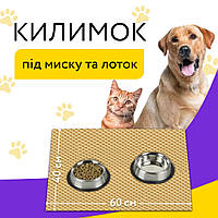 Коврик 60 х 40 EVA PET бежевый под лоток или миску для кота собаки