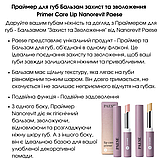 Праймер для губ Бальзам захист та зволоження Primer Care Lip Nanorevit Paese 2,2g, фото 3