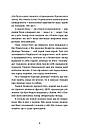 Смерть солдата. Історія, розказана його сестрою. Автор Олеся Хромейчук, фото 6