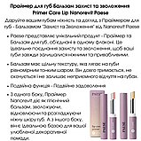 Праймер для губ Бальзам захист та зволоження Primer Care Lip Nanorevit Paese 2,2g (40) light pink, фото 4