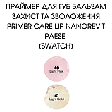 Праймер для губ Бальзам захист та зволоження Primer Care Lip Nanorevit Paese 2,2g (41) light gold, фото 3