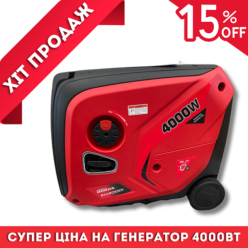 Купить Генератор для дома и кемпинга бензиновый инверторный Honda ...