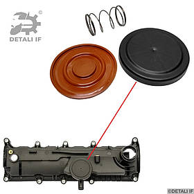 Клапан клапанної кришки мембрана Laguna 3 Renault 1.5d 8200756123 8200673395 8200924262 1326400Q0