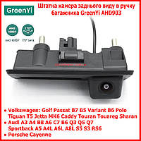Автомобільна штатна камера заднього огляду в ручку багажника GreenYi AHD903 VW Golf Passat Tiguan Jetta Audi
