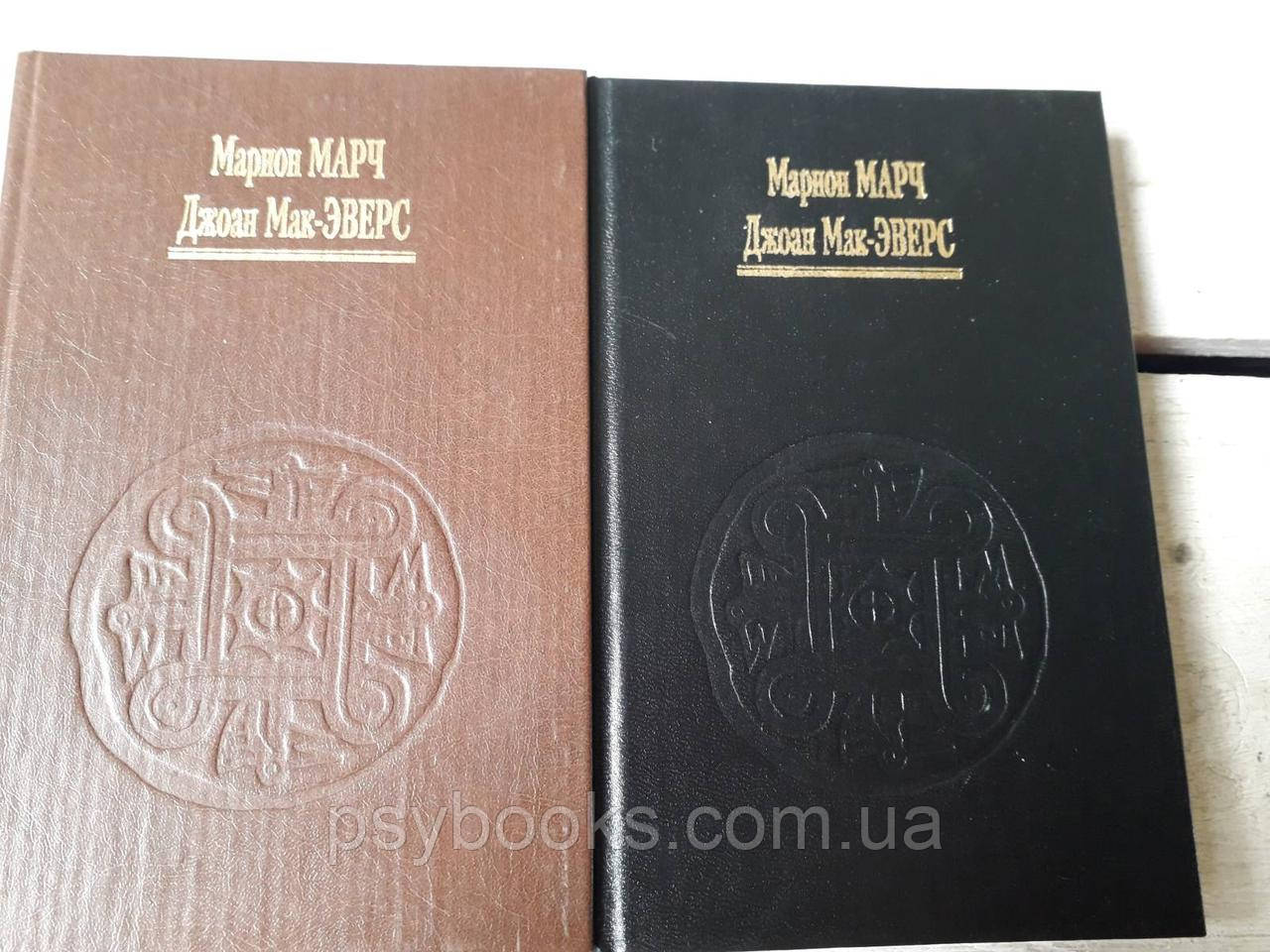 Найкращий спосіб вивчити астрологію комплект! Маріон Марч, Джоан Мак-Еверс 6 томів!, фото 1
