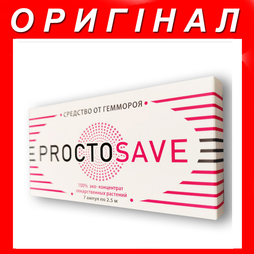 Proctosave Проктосейв купити оригінал в Україні - засіб від геморою
