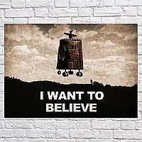 Картина на холсте "Кин-дза-дза - секретные материалы, I want to believe", 42×30см