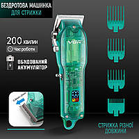 Професійна машинка для стриження бездротова VGR Green-660V акумуляторна з набором насадок