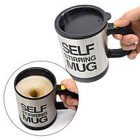 Чашка мішалка кухоль самомішалка Self Stirring Mug Чорний (262)