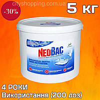 Кращий засіб для вигрібних ям біотуалетів NEOBAC 5кг Бактерії для септиків та вигрібних ям Біодеструктор