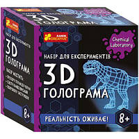 Набор для экспериментов "3D голограма" [tsi210192-TCI]