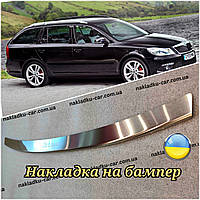 Накладка на Бампер SKODA OCTAVIA A5 COMBI *2009-2013рік Шкода Октавія А5 Універсал Premium Нержавійка